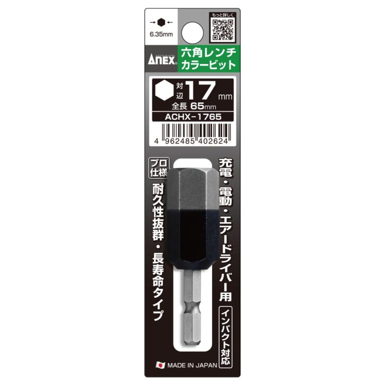 ACHX-1765