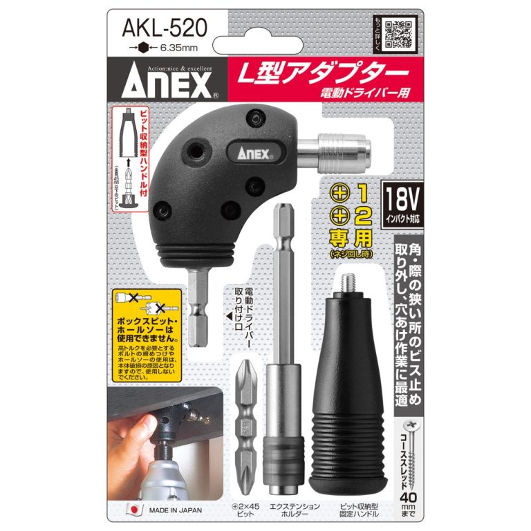 AKL-520