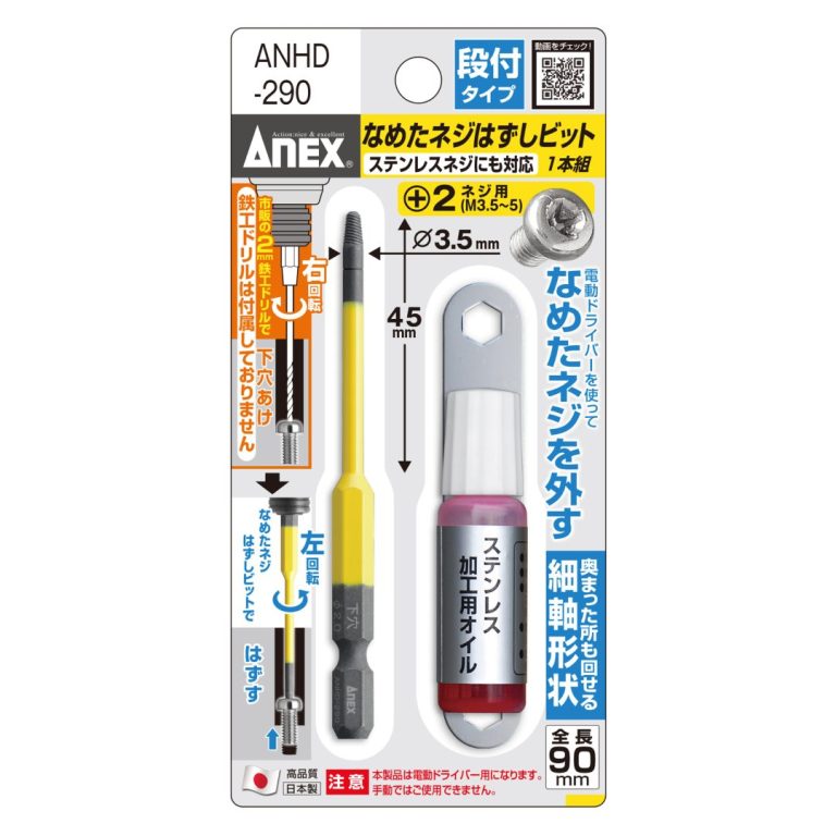 ANHD-290 kn